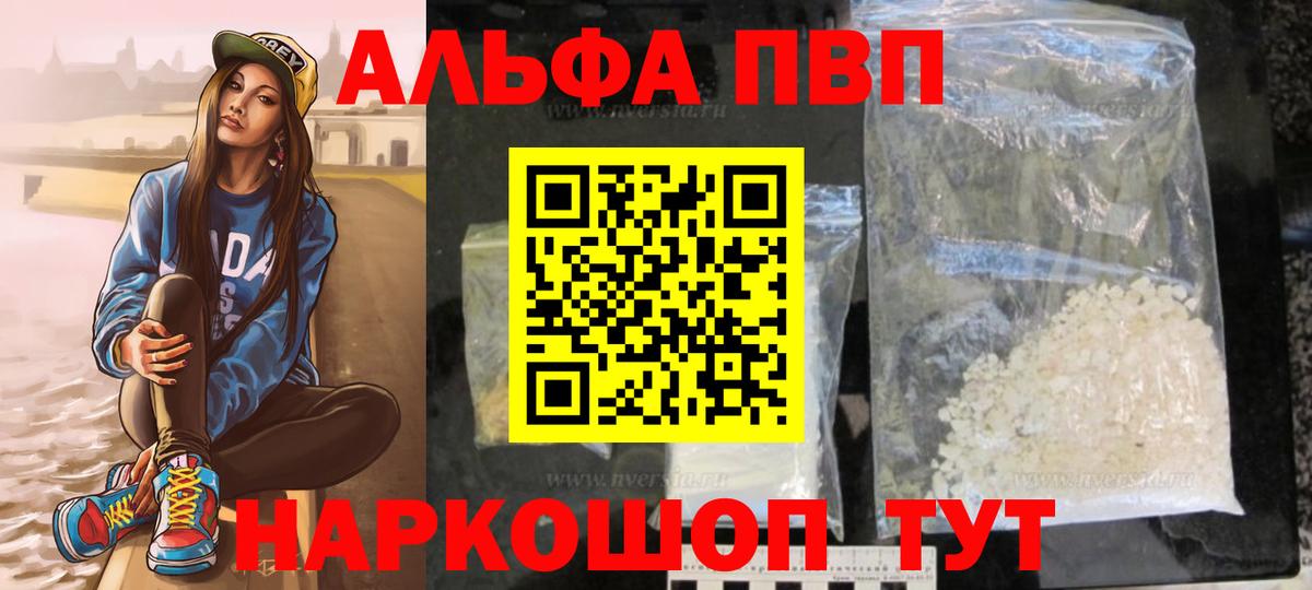 Карпинск  A-PVP кристаллы  Вход с VPN  APVP СК  Alpha-PVP мука 