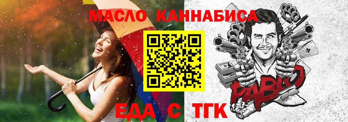 Карпинск  Еда ТГК конопля  Вход с VPN 