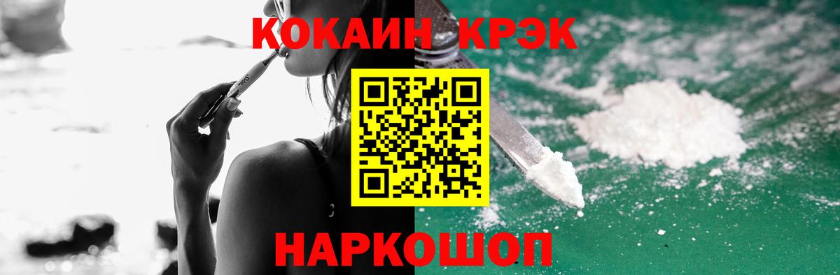 Кокаин Fish Scale Карпинск