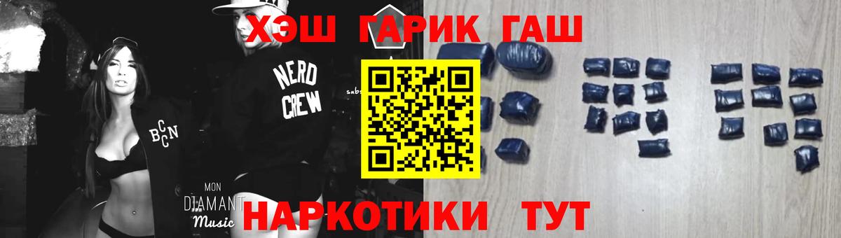 ГАШ  ГАШ Ice-O-Lator  Вход с VPN  Гашиш Cannabis  Карпинск 