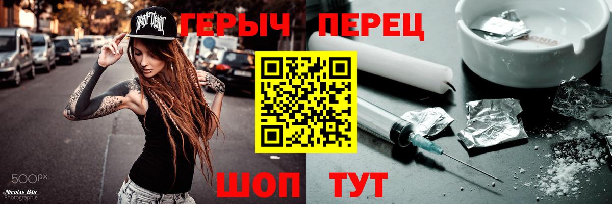 Героин герыч  Вход с VPN  Карпинск 