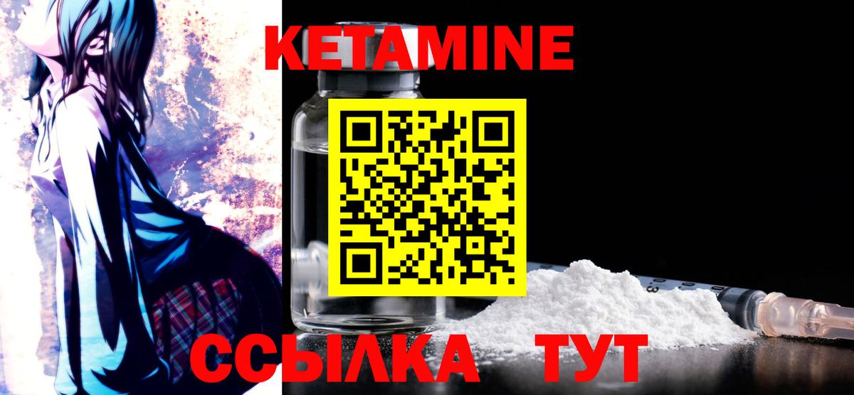 КЕТАМИН VHQ  Вход с VPN  blacksprut как войти  Кетамин ketamine  Карпинск 