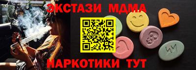 MDMA Краснокаменск
