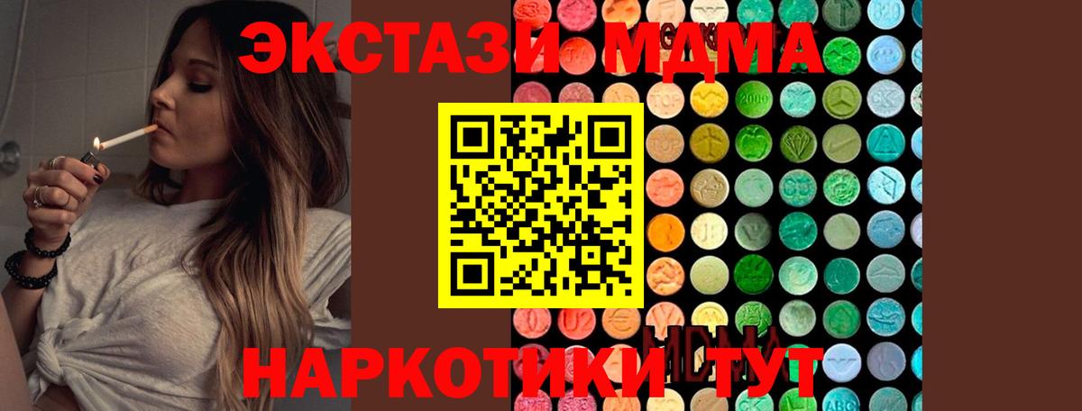 MDMA Molly  Вход с VPN  МДМА  Карпинск 