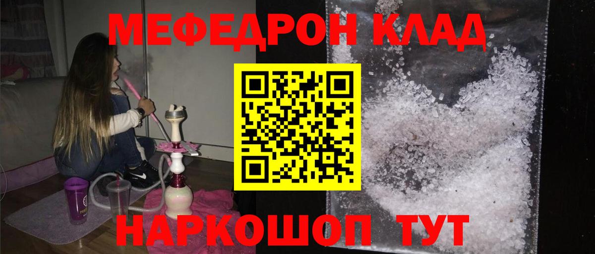 МЕФ мяу мяу  Мефедрон  Вход с VPN  Карпинск  МЕФ кристаллы 