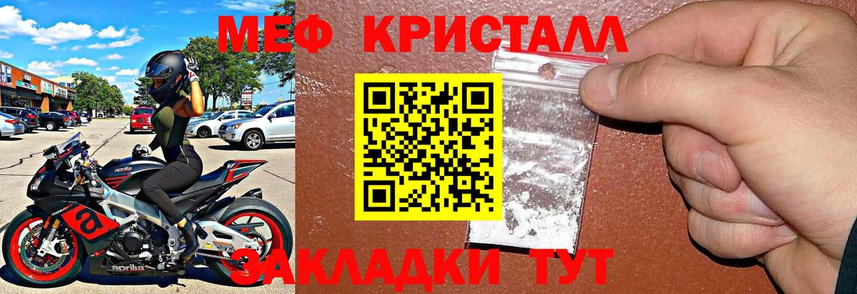 Мефедрон Карпинск
