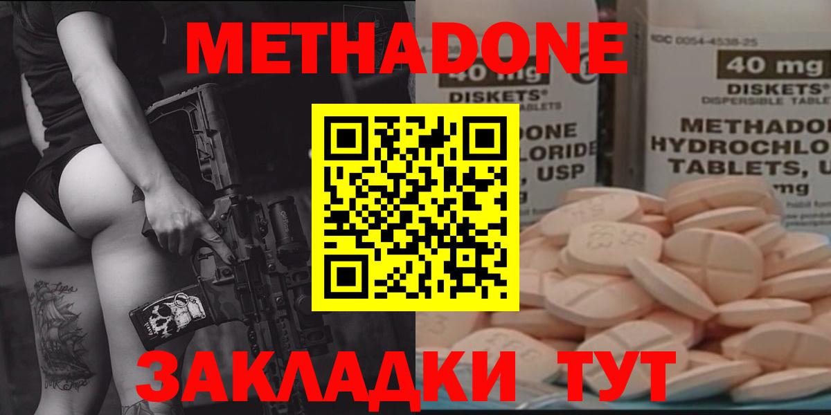 МЕТАДОН methadone  Вход с VPN  нарко площадка как зайти  Карпинск  OMG онион 