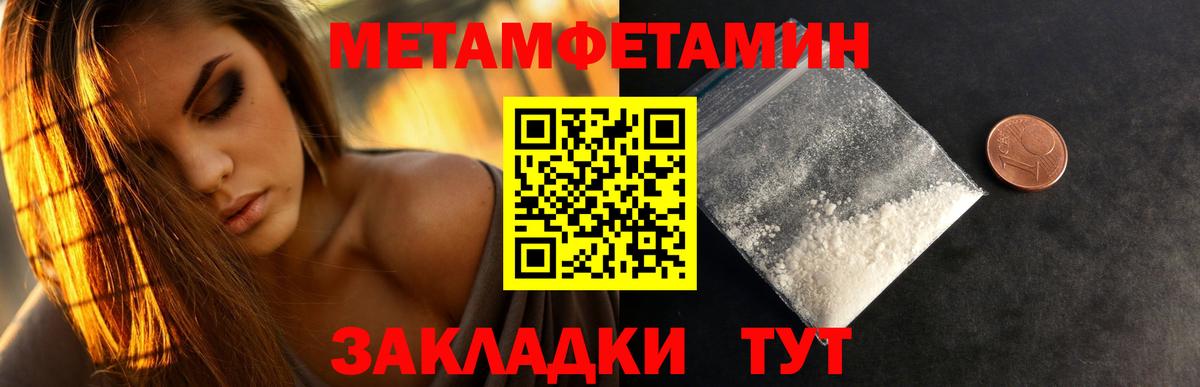 МЕТАМФЕТАМИН Methamphetamine Карпинск