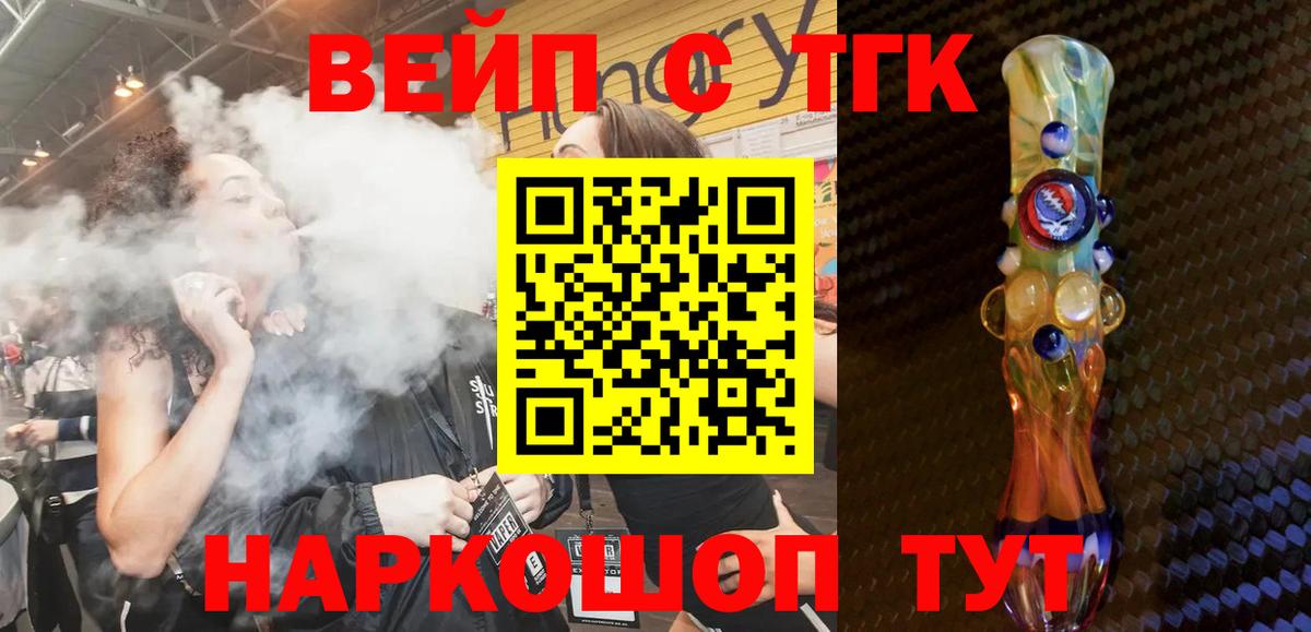 Карпинск  ТГК THC oil  Вход с VPN  Дистиллят ТГК Wax 