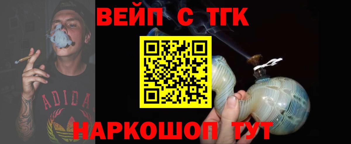 ТГК гашишное масло Карпинск